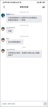 switch蛋蛋模拟器