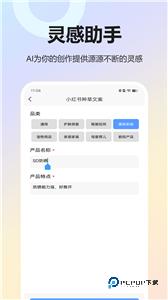 AI写作宝最新版