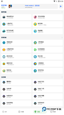 亚洲龙画质助手旧版下载直装