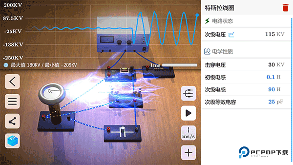 物理实验室官方中文版