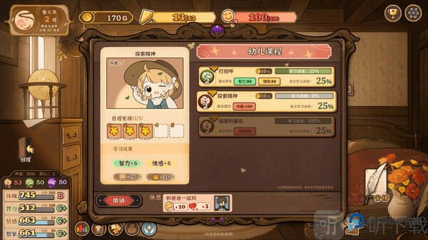 火山的女儿再度重逢