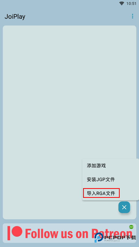 joiplay模拟器三件套操作教程-4