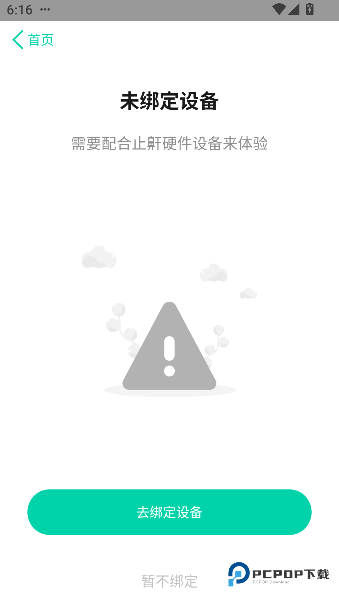 云中飞睡眠sleeplus2026升级版