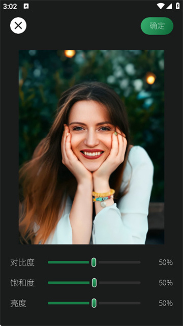 秀图拍照修图软件