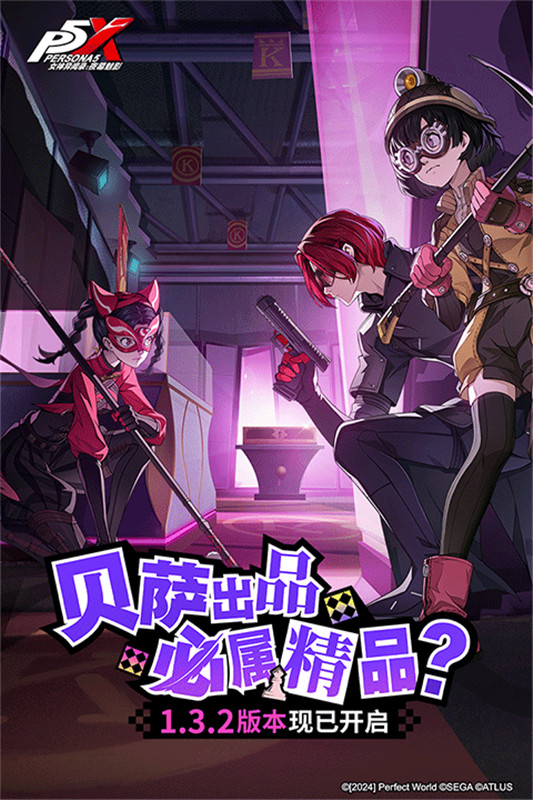 女神异闻录夜幕魅影手机版