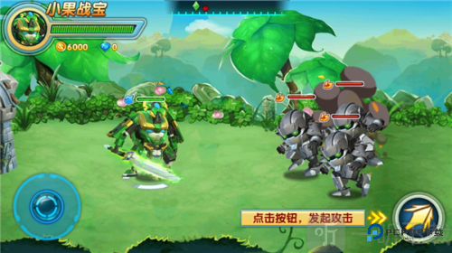 果宝特攻4热血机甲王