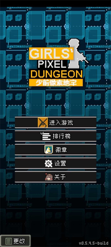 少前地牢手机版