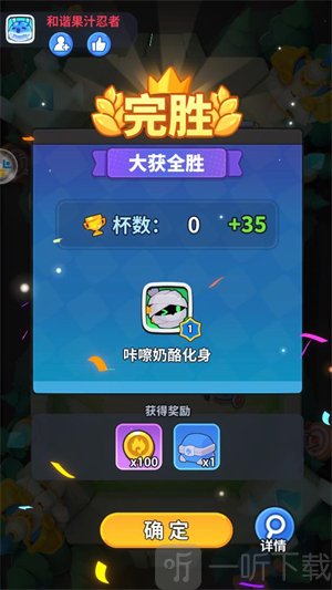 开心大碰撞修改器版