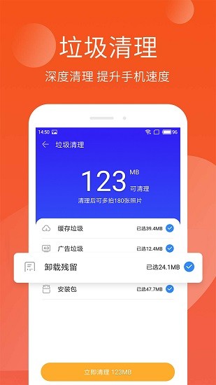 极速安全管家旧版本免费下载