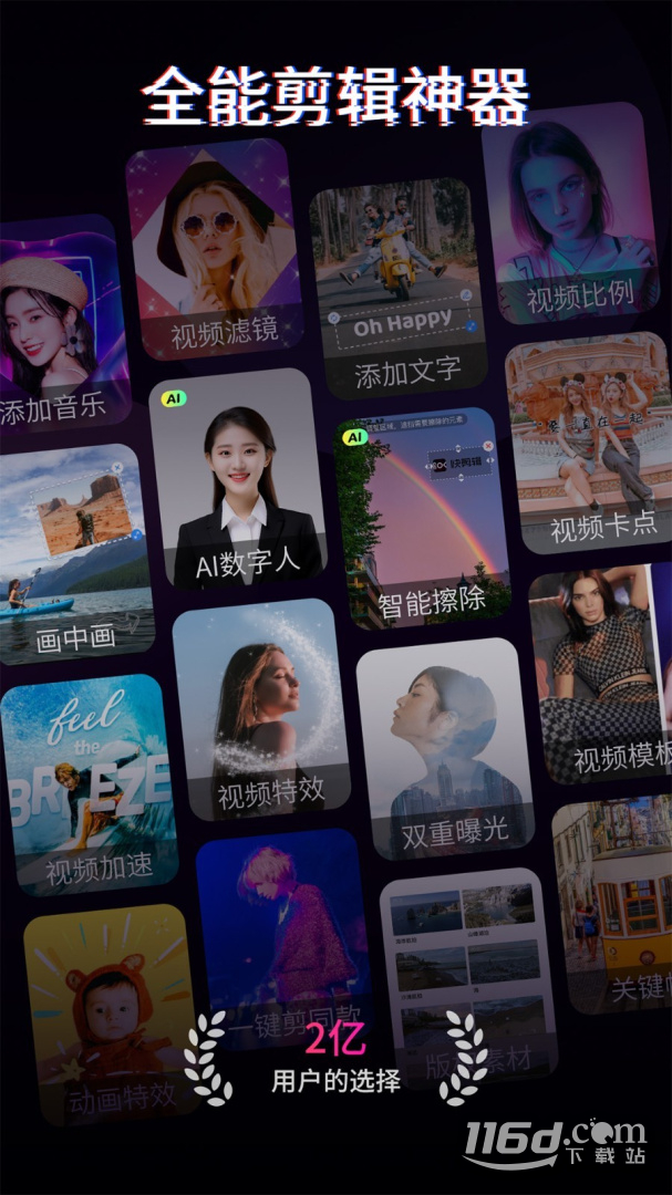 快剪辑 v6.3.5.1000