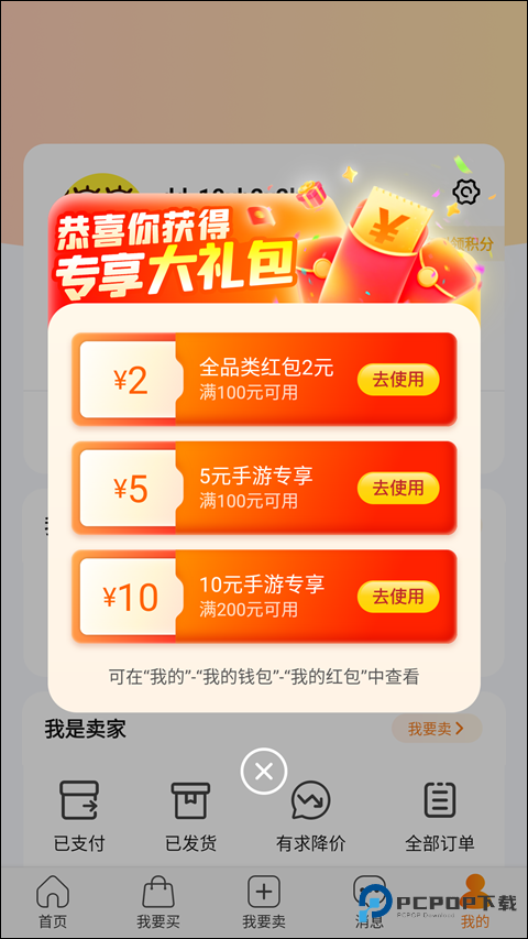 dd373游戏交易平台