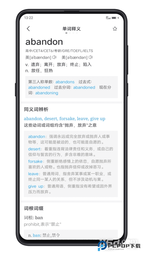 点学英语 v8.6