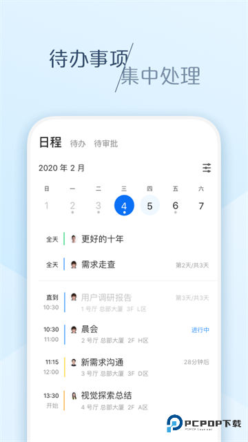 大象App