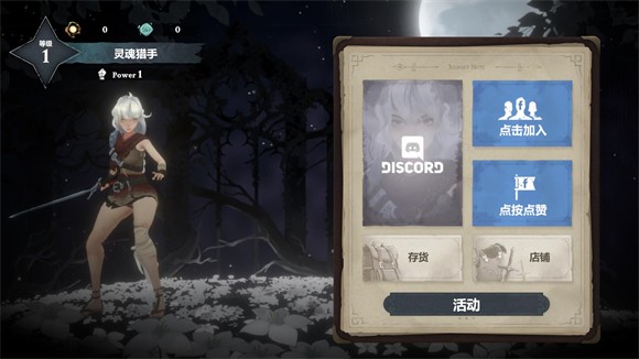 灵魂猎手地牢汉化版