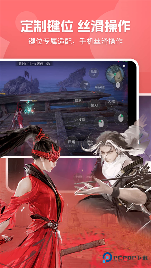 网易云游戏平台应用