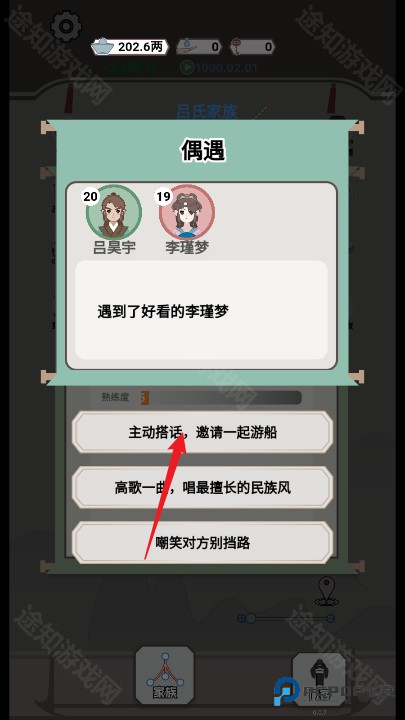 开局已是巅峰抖音版