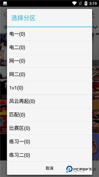 游聚街机平台手机版