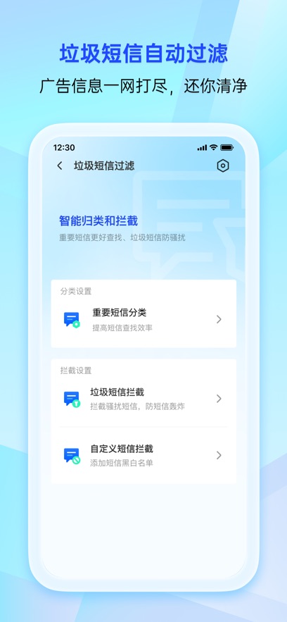 腾讯手机管家官方正版