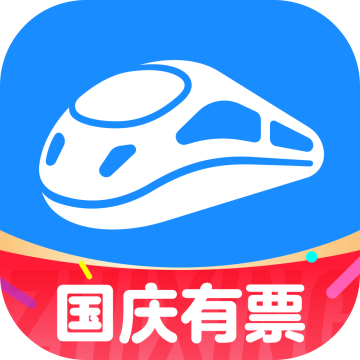 智行火车票app买票