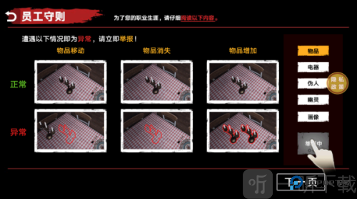 捉鬼敢死队最新版