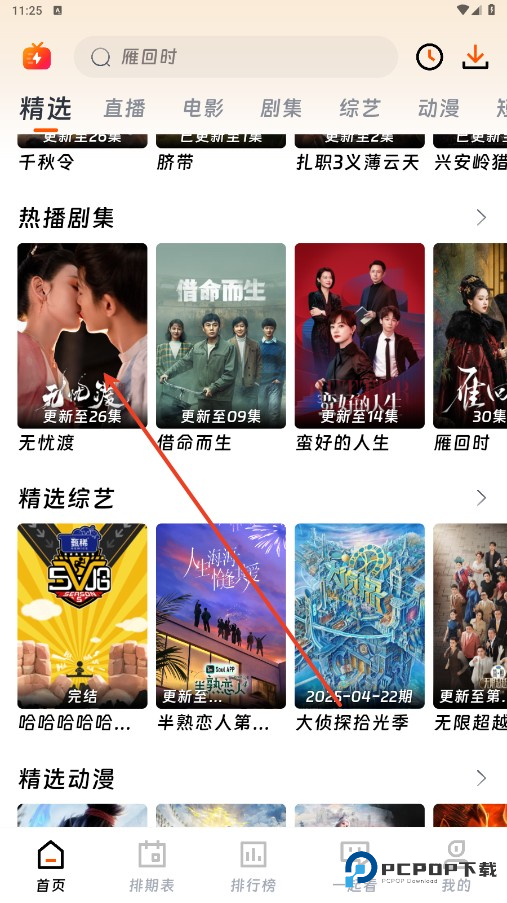 闪映剧场app官方版