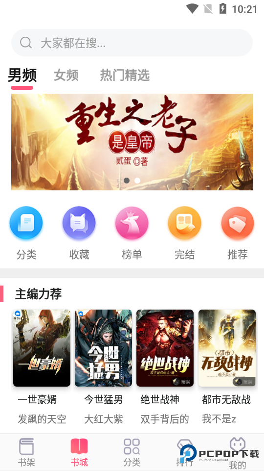 阅民小说app软件