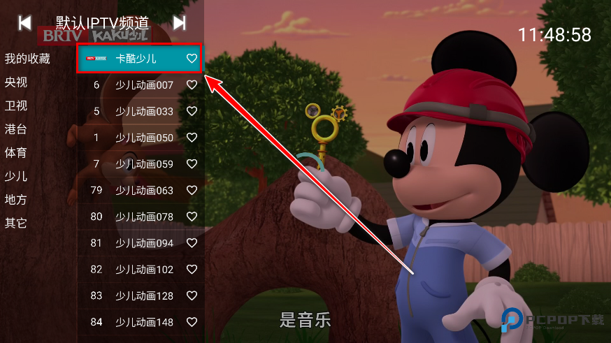 你的电视tv新版软件