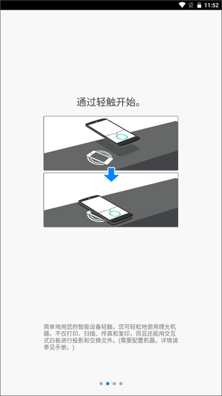 理光connector手机版