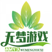 无梦游戏库