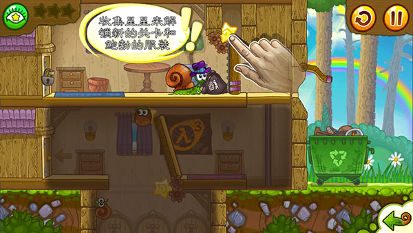 蜗牛鲍勃2游戏玩法-7