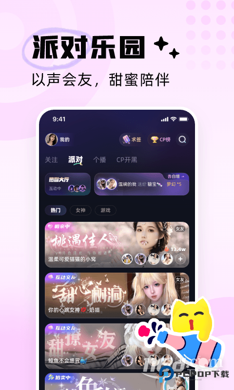 耳旁语音 v6.1.10