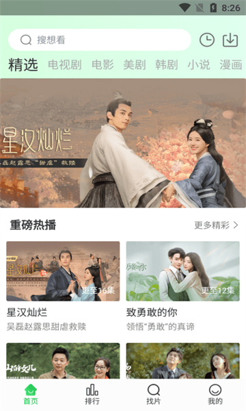 蜂鸟追剧app官方版