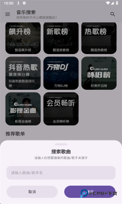 音乐搜索器下载直装