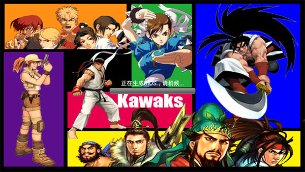 kawaks街机模拟器rom包