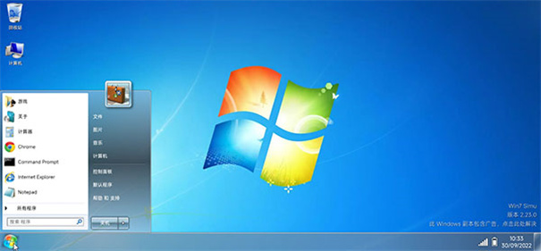 win7模拟器中文版下载v3.11.2
