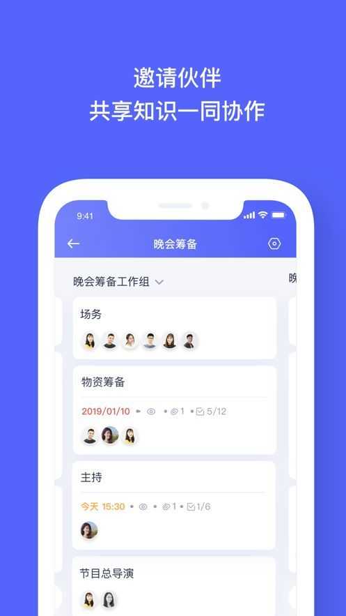 板栗看板客户端