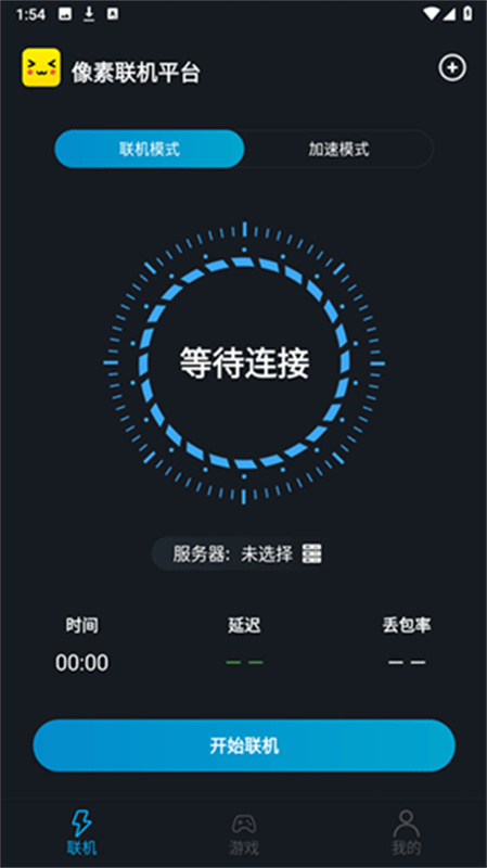 像素联机官方版