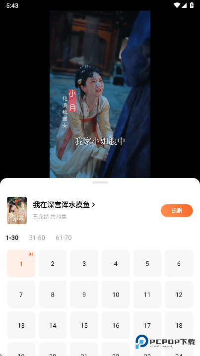 番茄小说作家助手