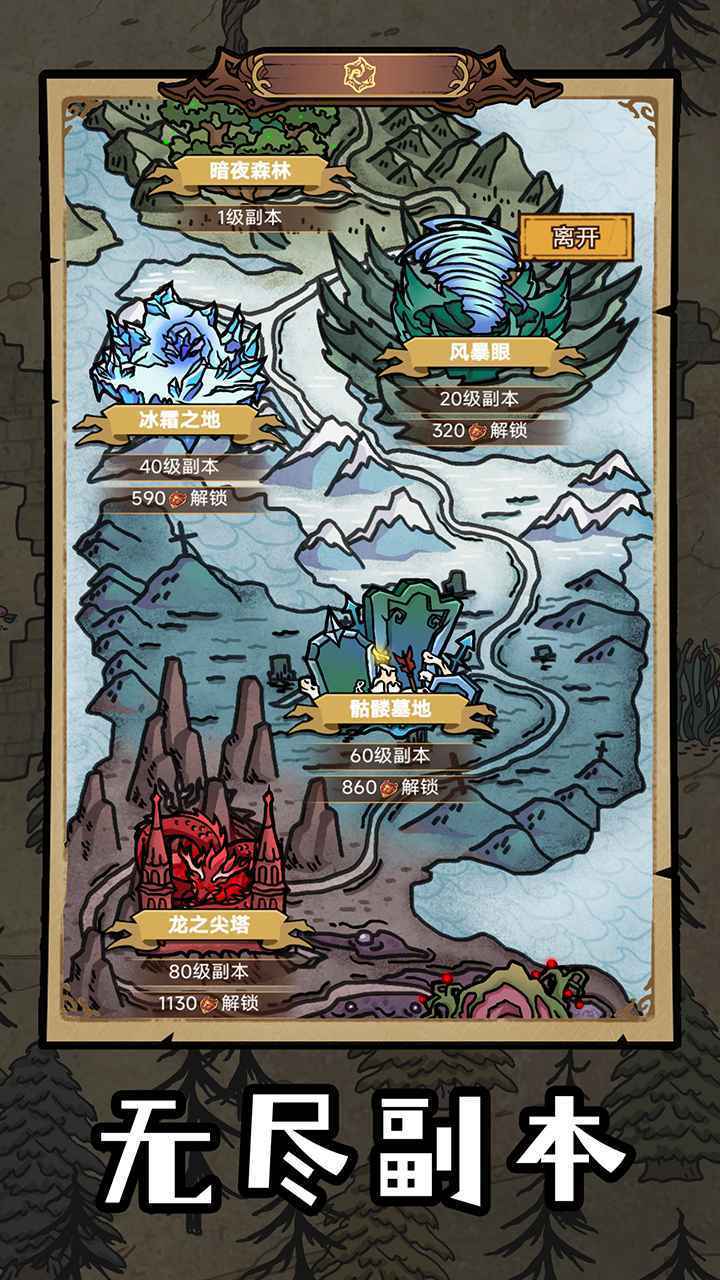 勇者深渊安卓软件