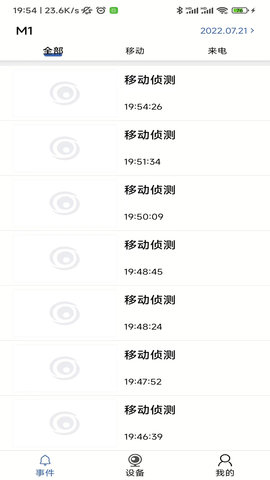 Smaintpro安卓版1.1.3最新版