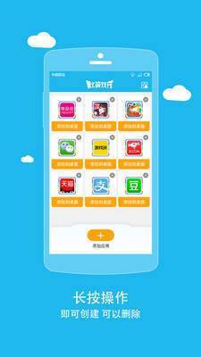 比翼双开最新版