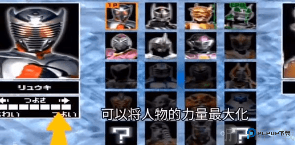 龙骑腰带模拟器