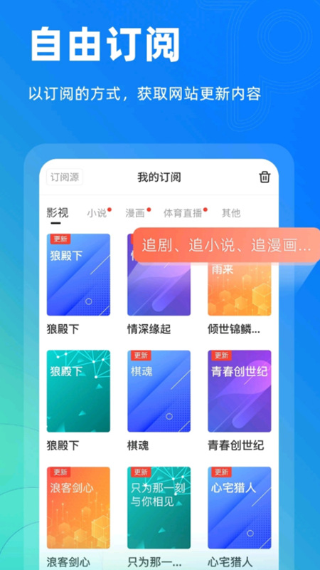 Top浏览器去升级