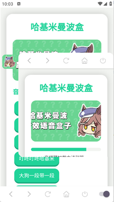 哈基米曼波语音盒