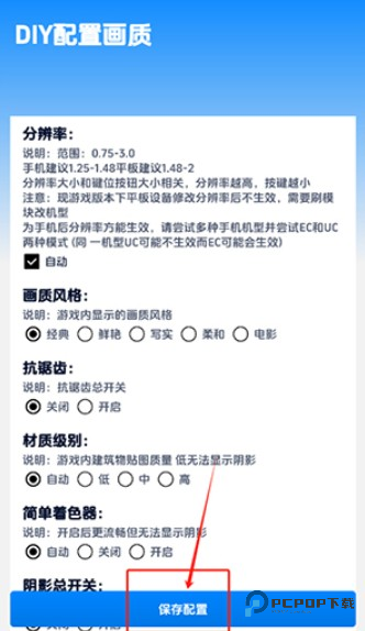 闪电画质助手安卓版