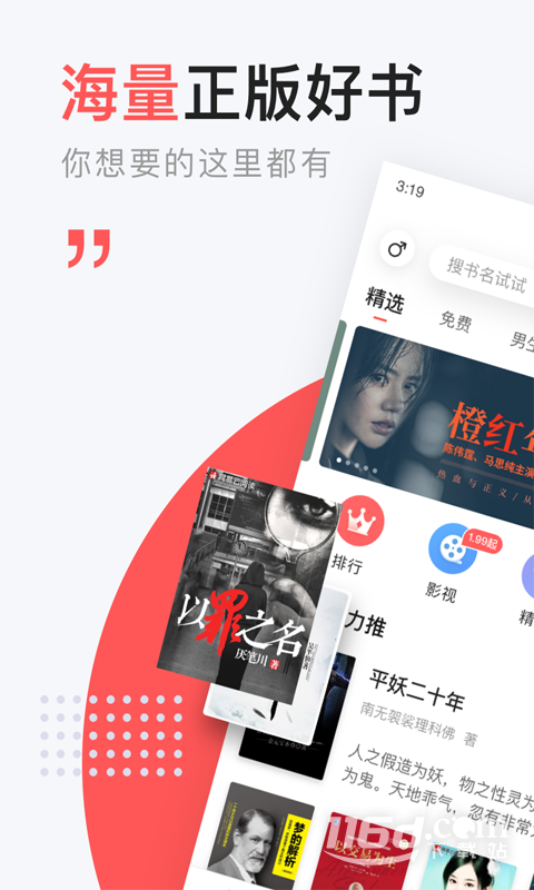 网易云阅读 v6.8.0