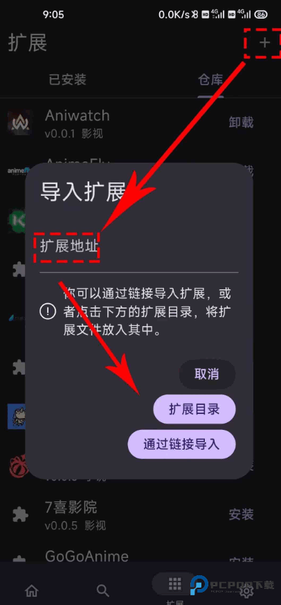 miru软件使用方法教程