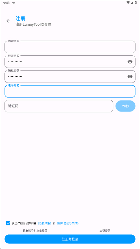 LumnyTool画质修改助手