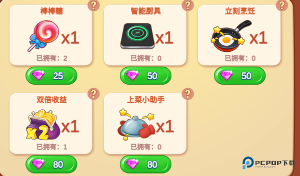 楼下的早餐店安卓版