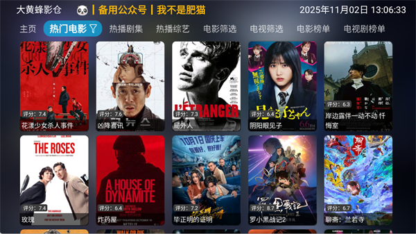 大黄蜂影仓TV盒子